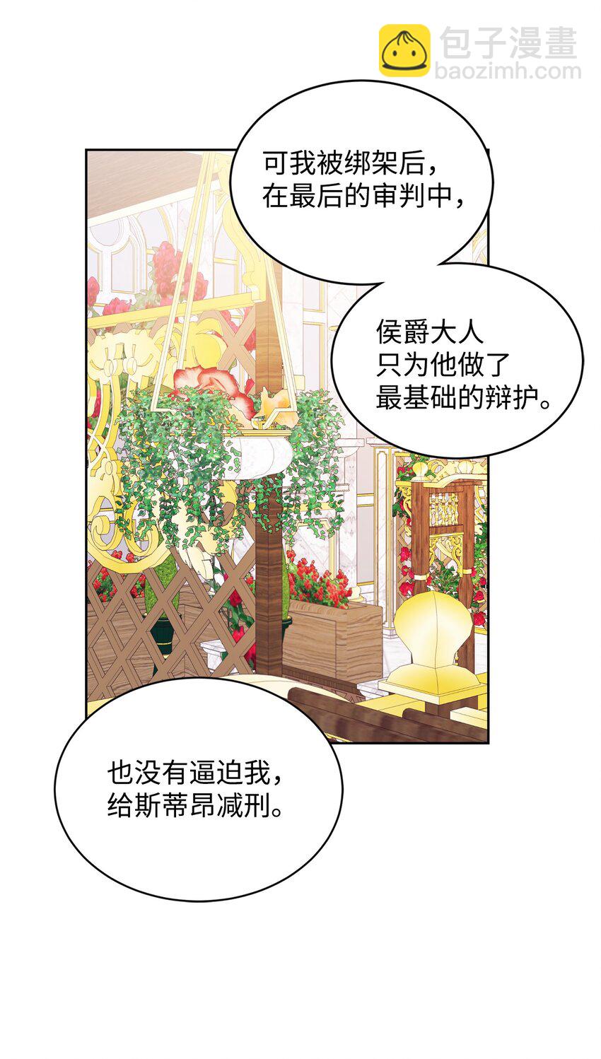 51 前夫的父亲(1/2)-第52话