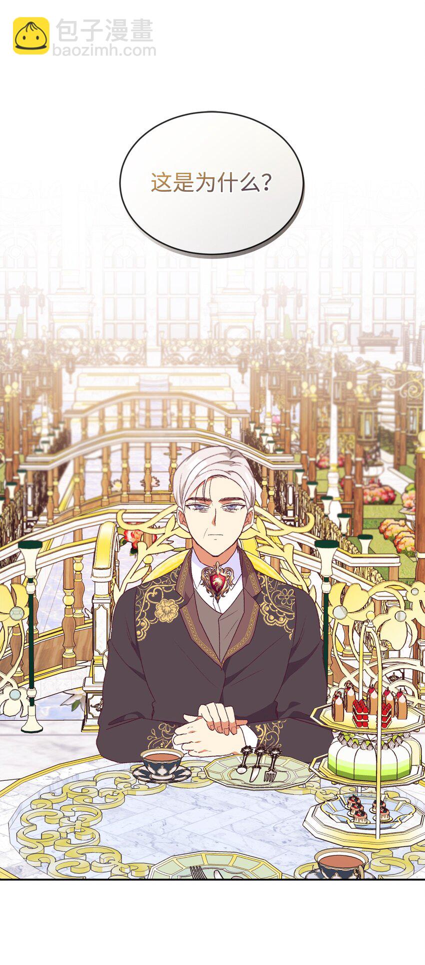 51 前夫的父亲(1/2)-第52话