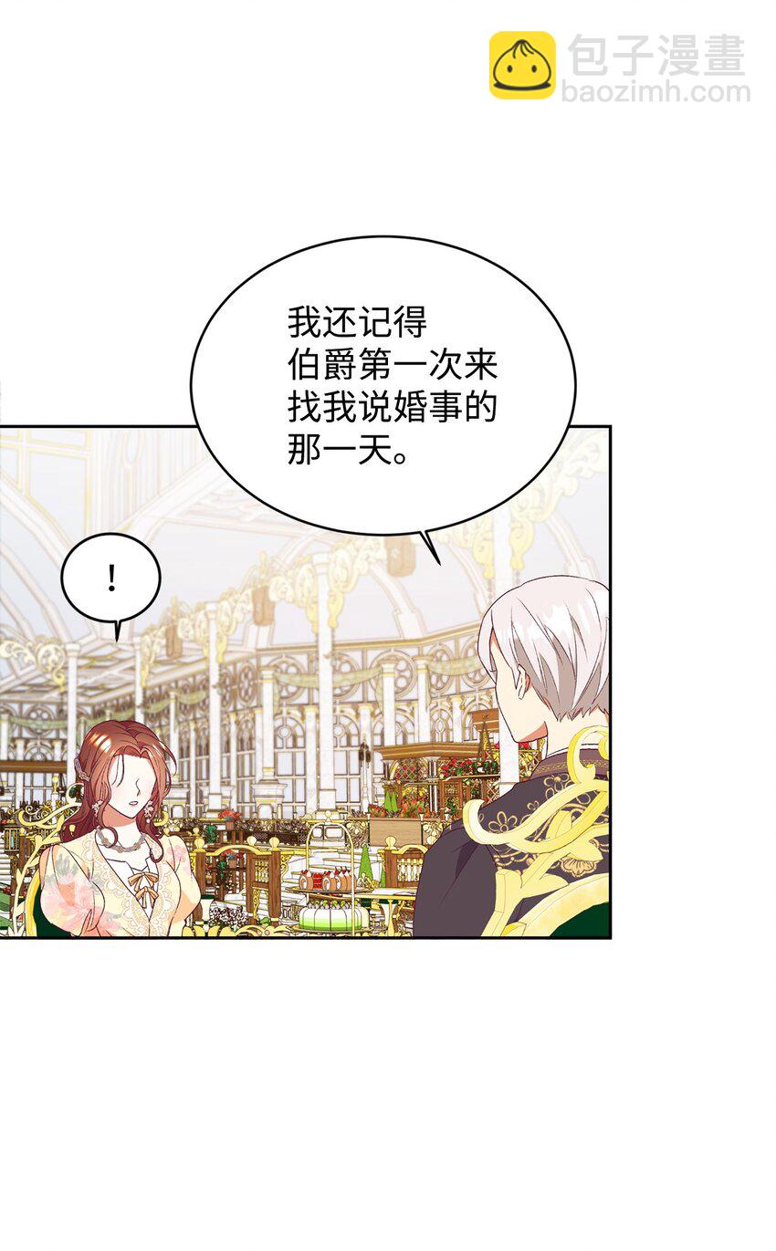 51 前夫的父亲(1/2)-第52话