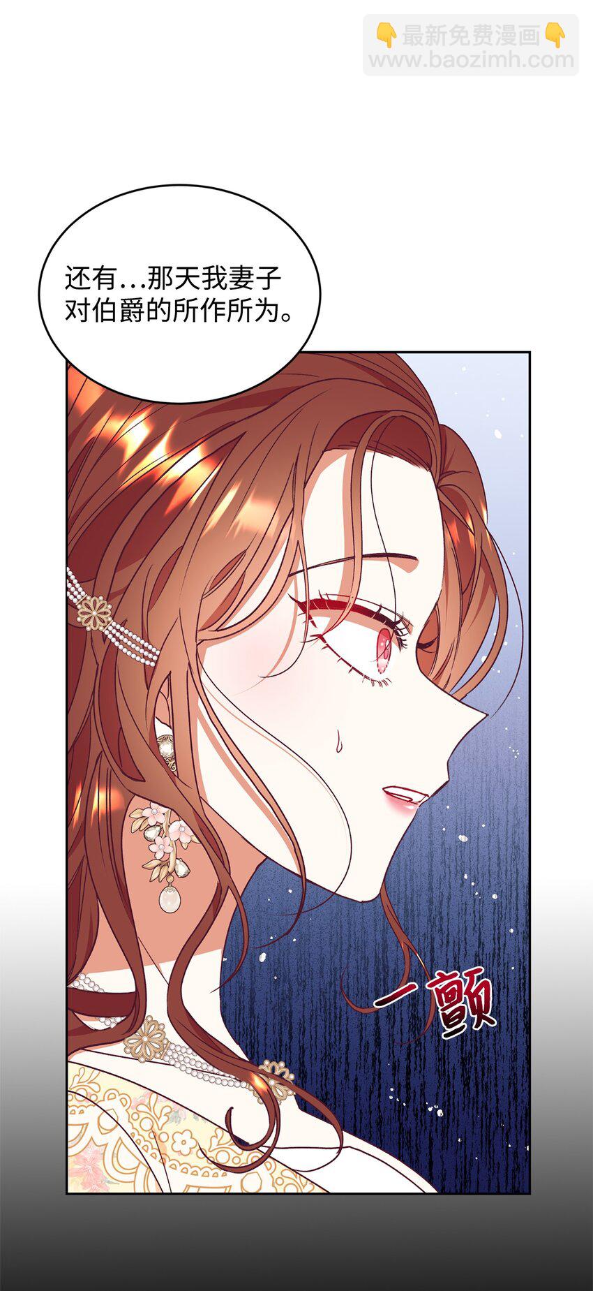 51 前夫的父亲(1/2)-第52话