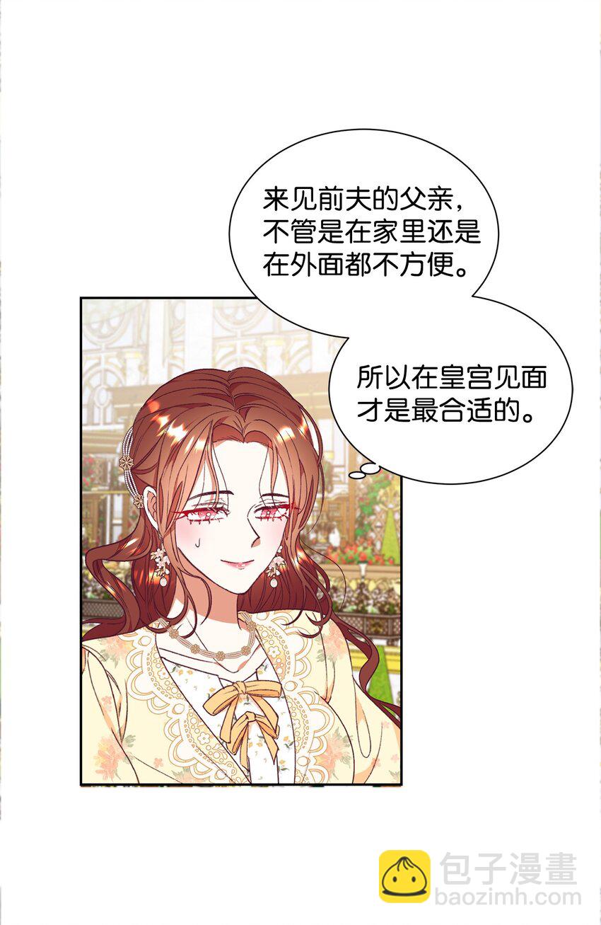 51 前夫的父亲(1/2)-第52话