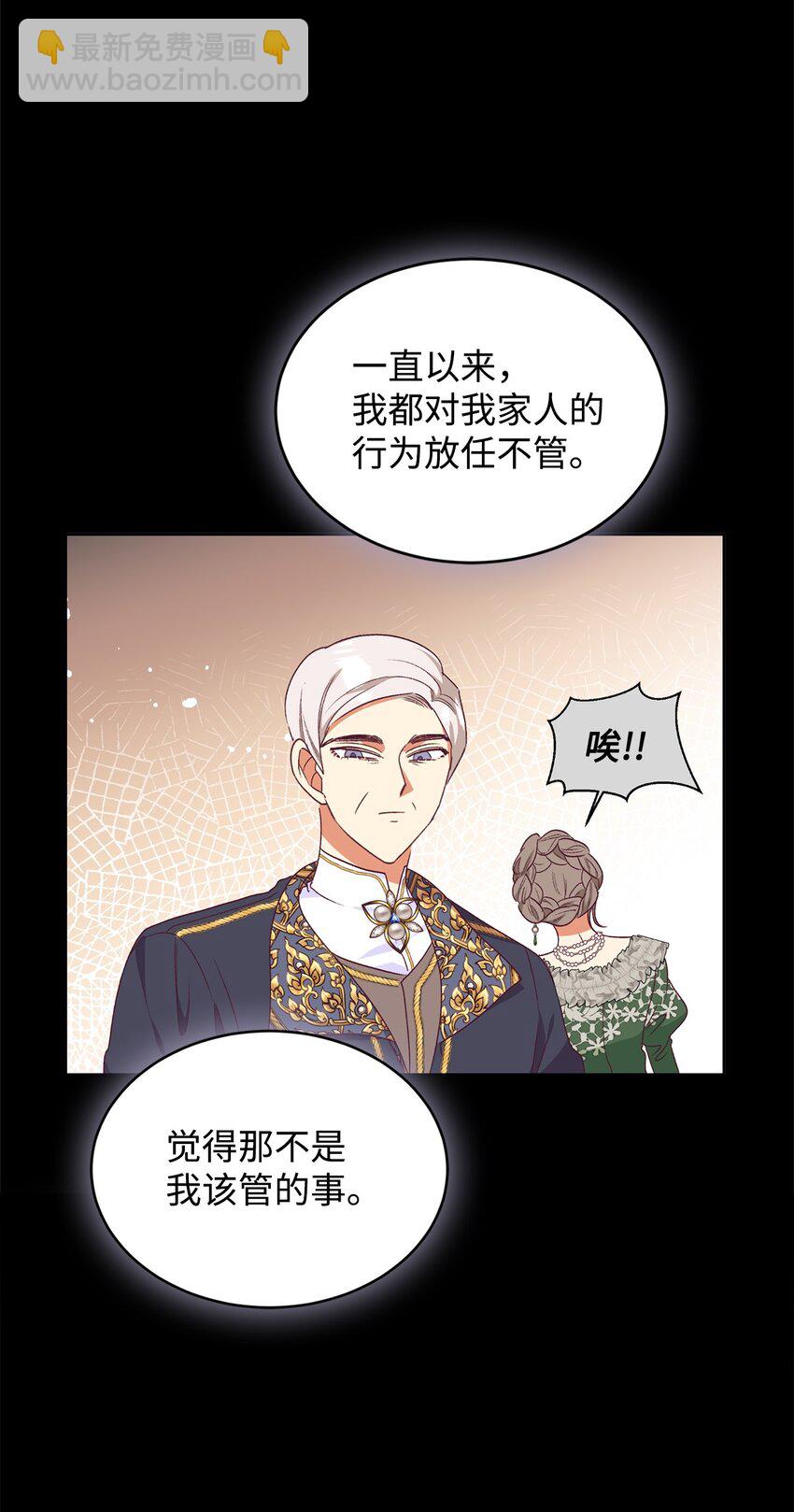 51 前夫的父亲(1/2)-第52话