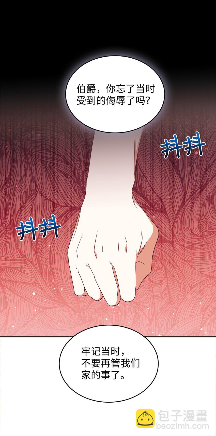 51 前夫的父亲(1/2)-第52话