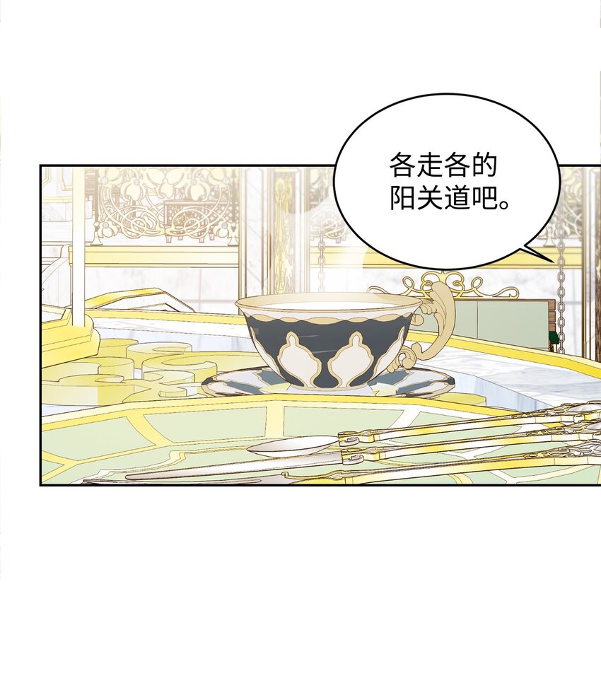 51 前夫的父亲(1/2)-第52话