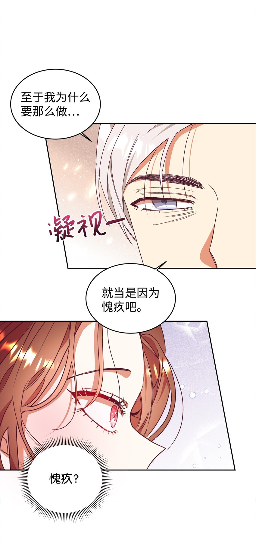 51 前夫的父亲(1/2)-第52话