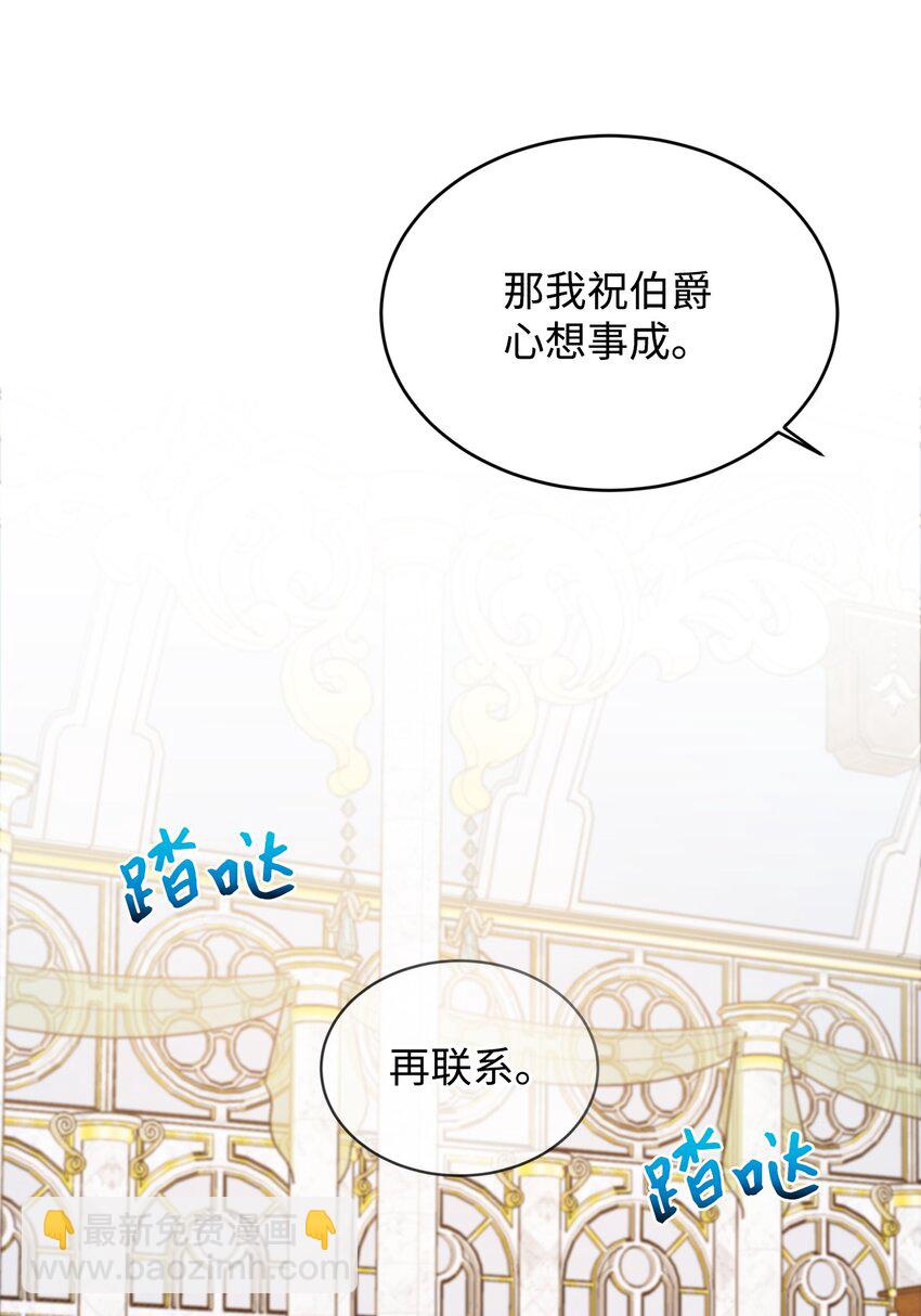 51 前夫的父亲(1/2)-第52话