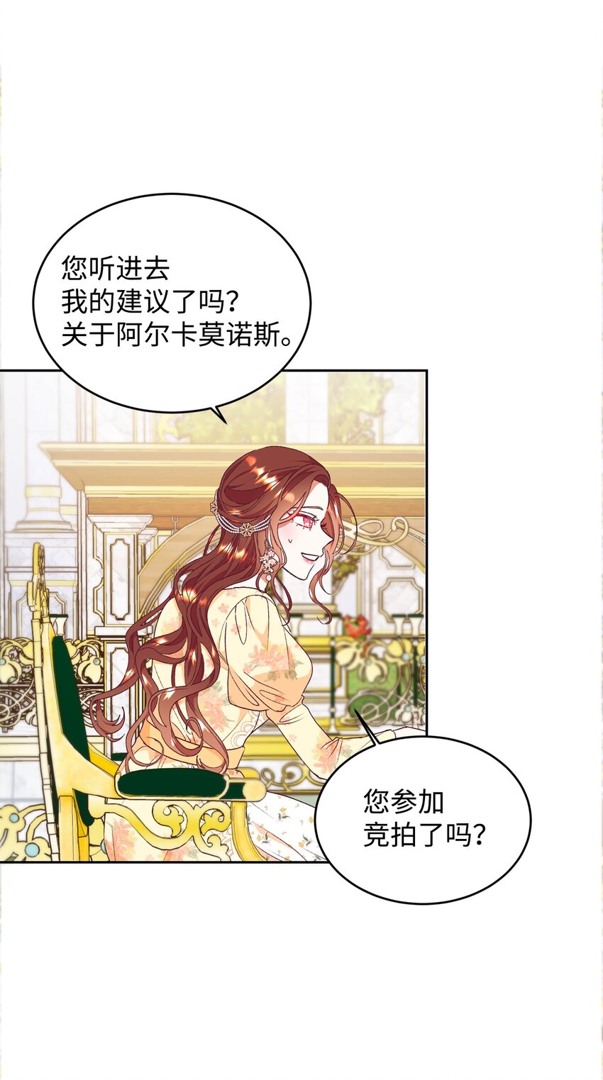 51 前夫的父亲(1/2)-第52话