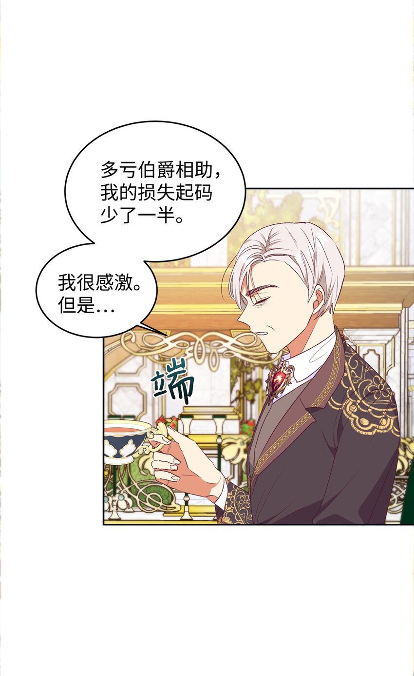 51 前夫的父亲(1/2)-第52话