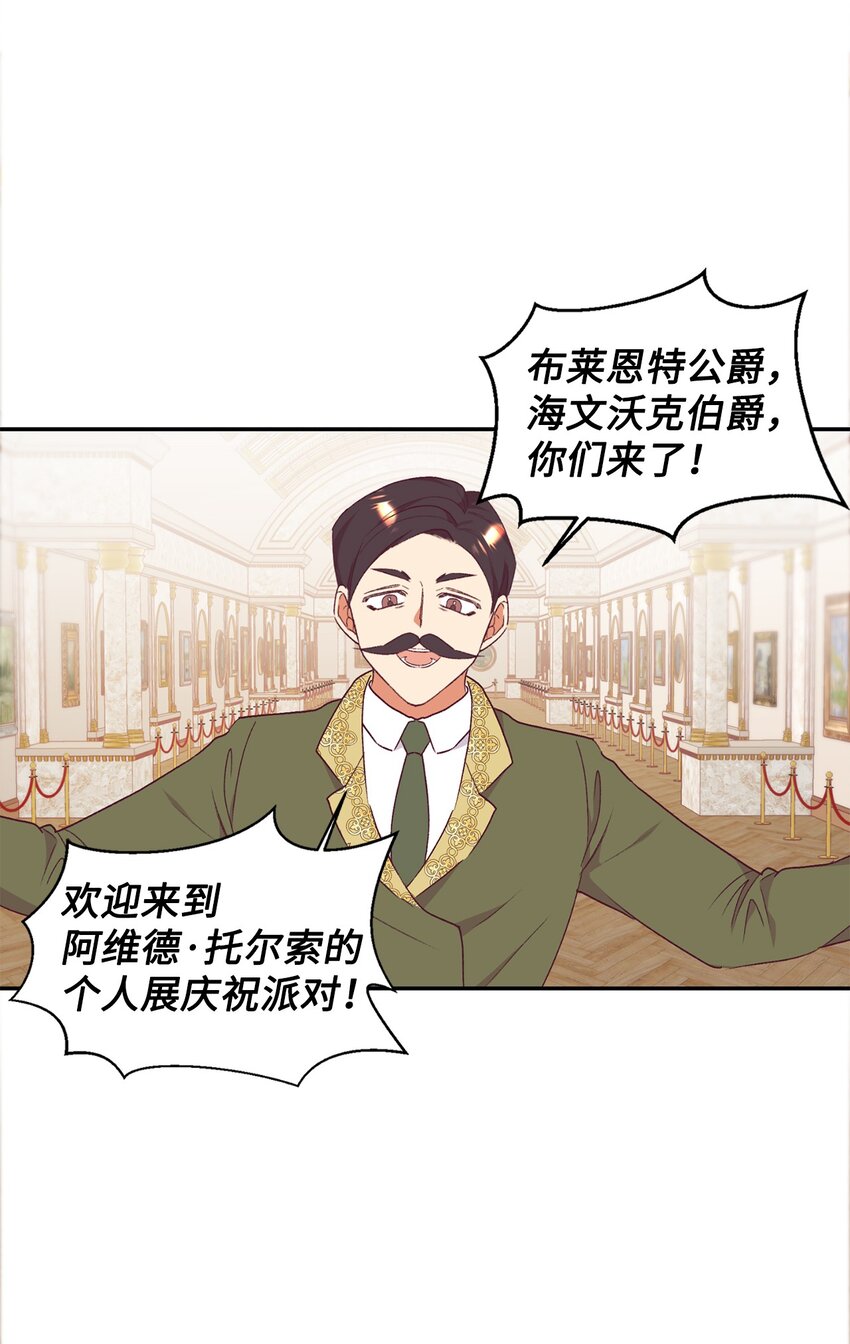 53 惊喜(1/2)-第54话