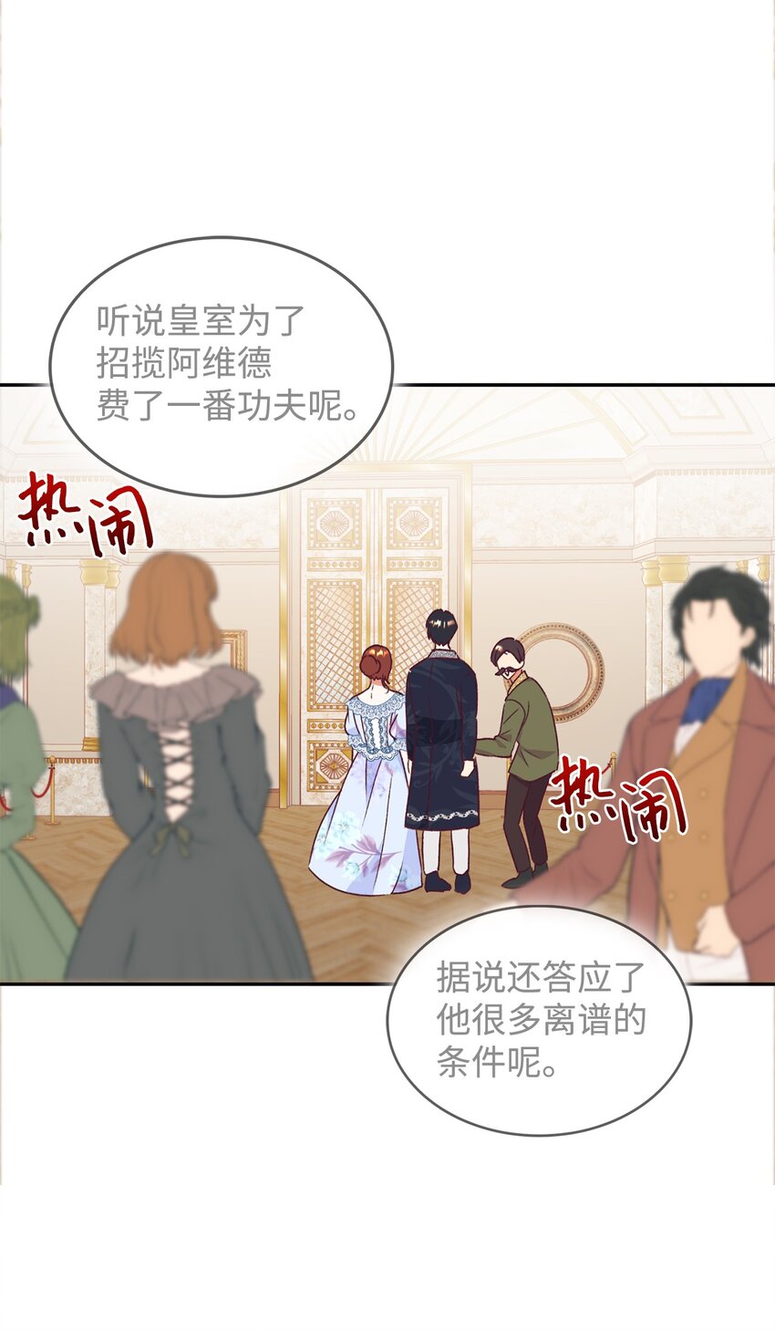 53 惊喜(1/2)-第54话