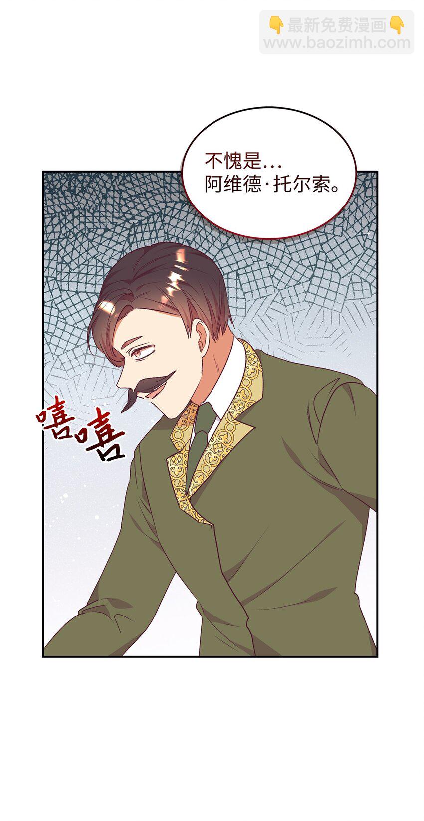 53 惊喜(1/2)-第54话