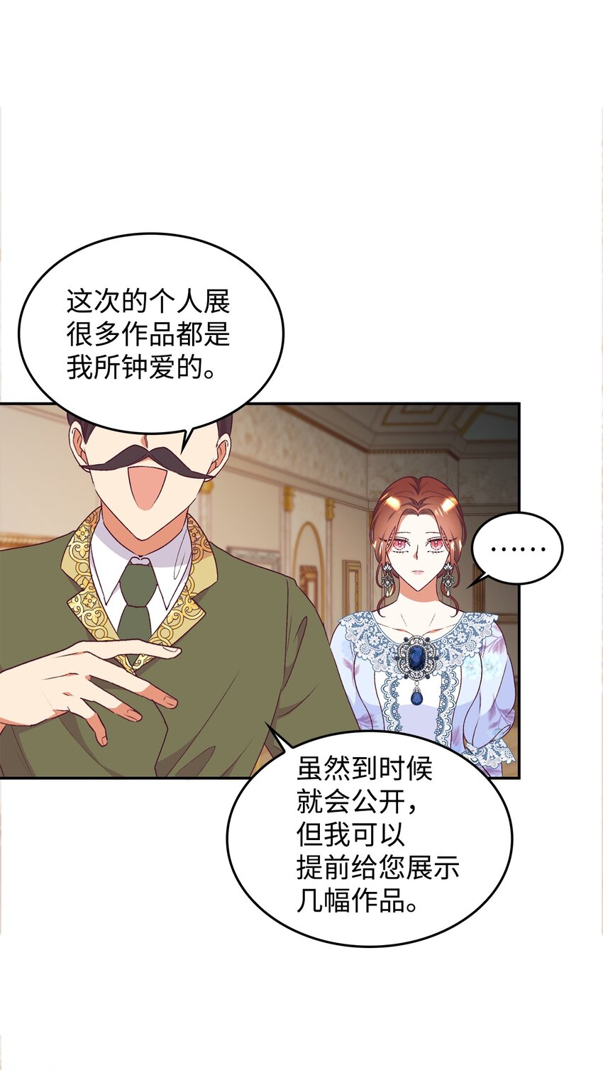 53 惊喜(1/2)-第54话