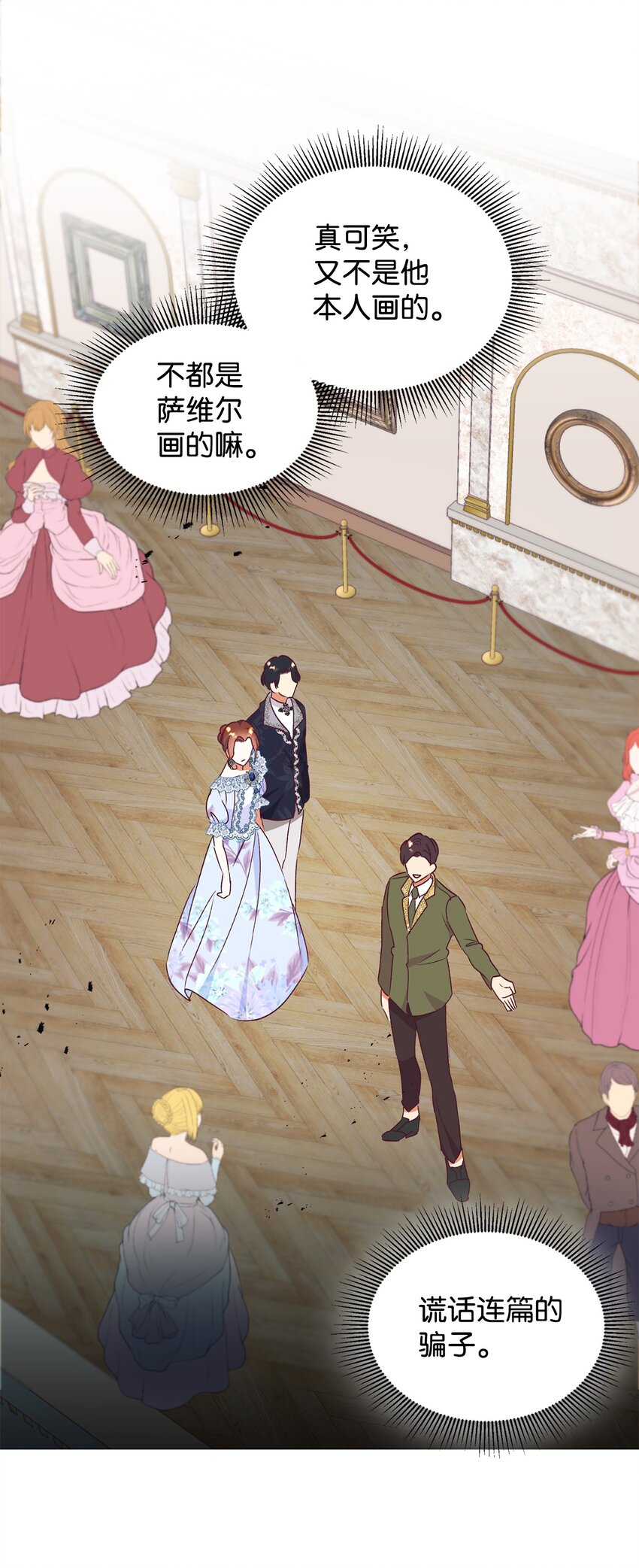 53 惊喜(1/2)-第54话