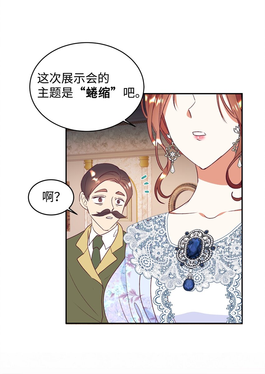 53 惊喜(1/2)-第54话