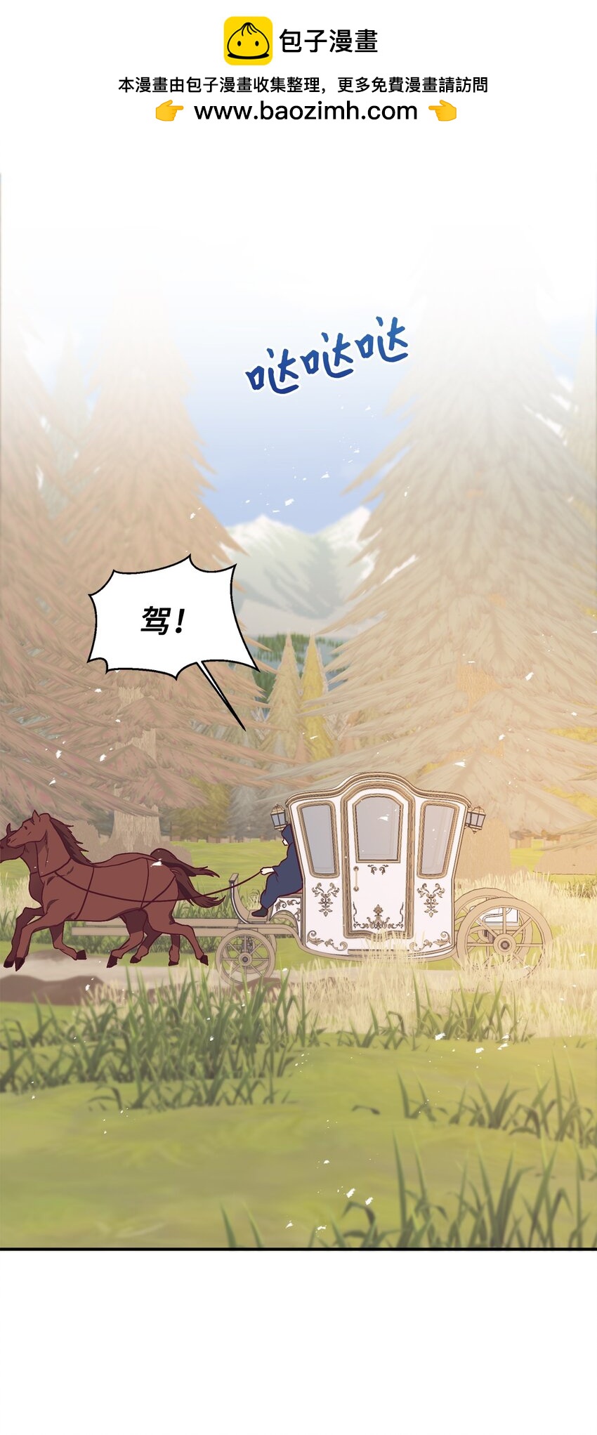 53 惊喜(1/2)-第54话