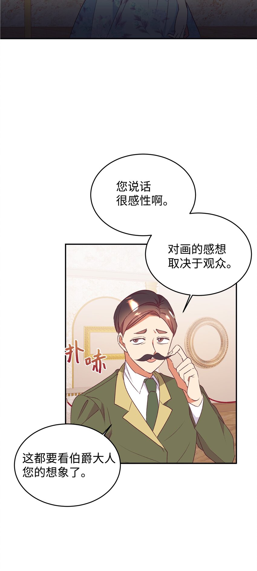 53 惊喜(1/2)-第54话