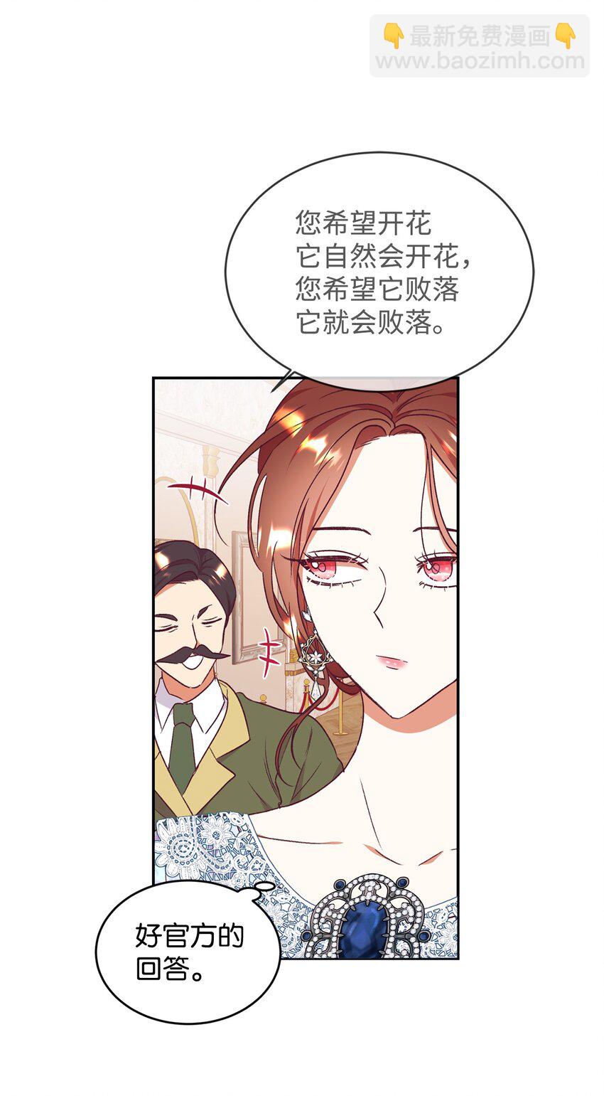 53 惊喜(1/2)-第54话