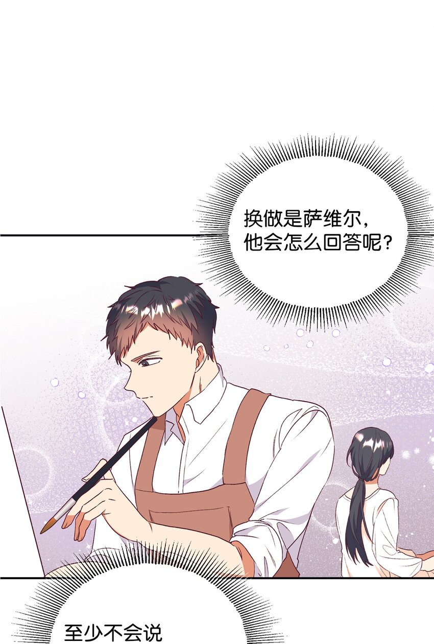 53 惊喜(1/2)-第54话