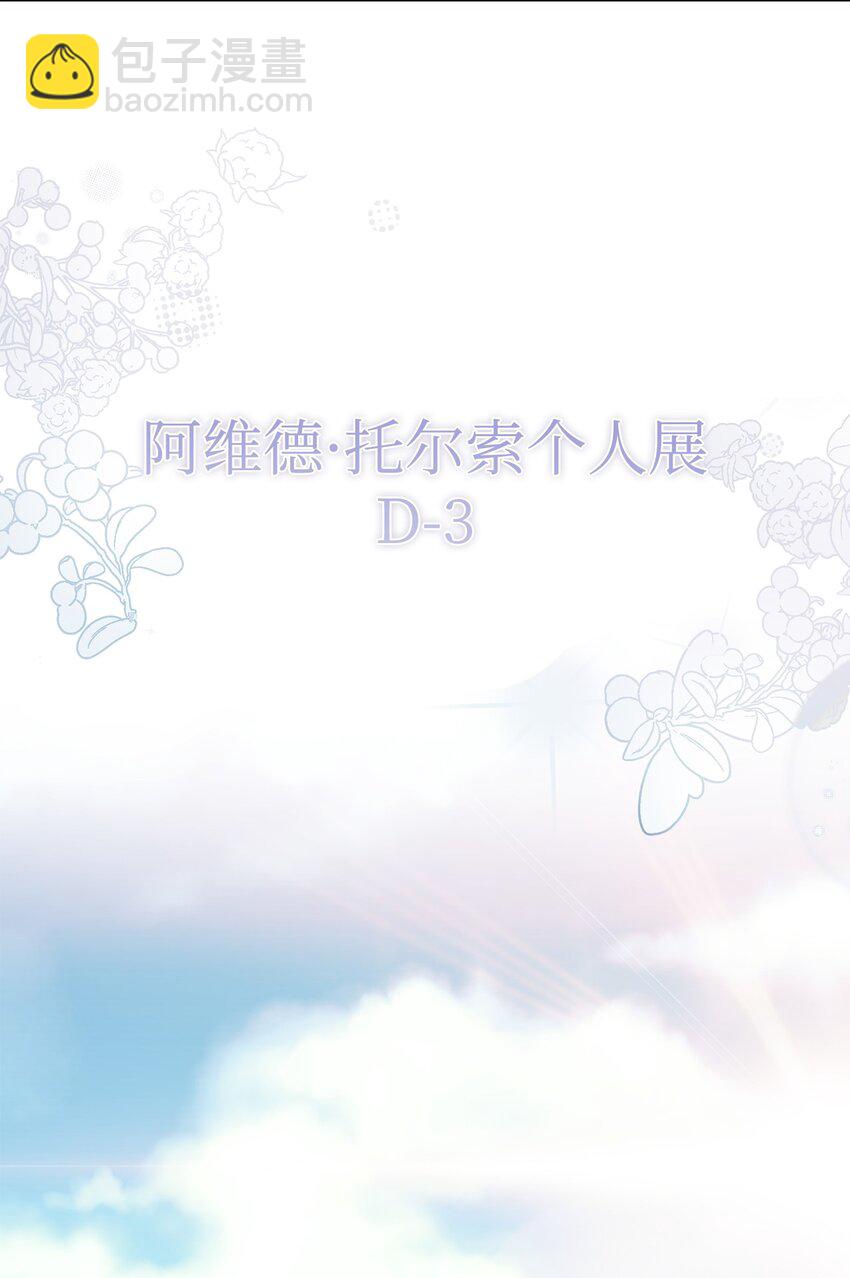 53 惊喜(1/2)-第54话