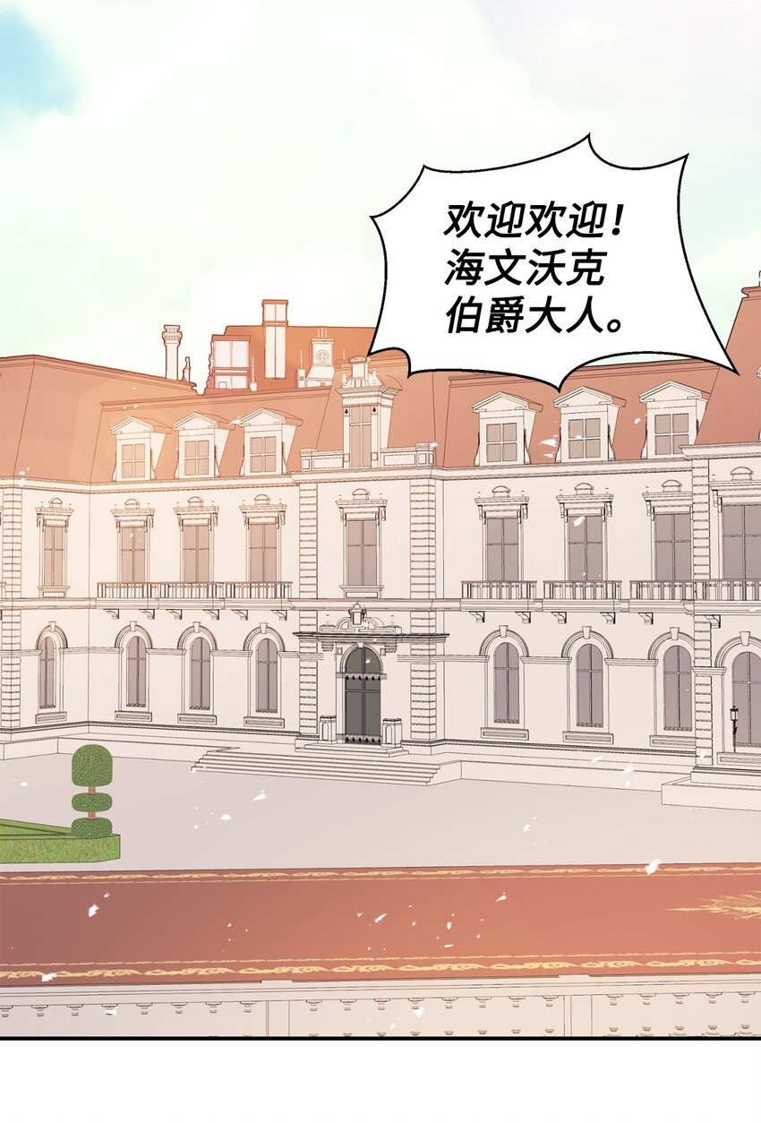 53 惊喜(1/2)-第54话