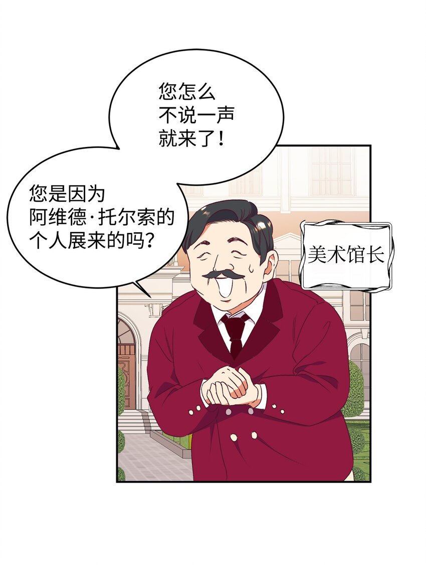 53 惊喜(1/2)-第54话