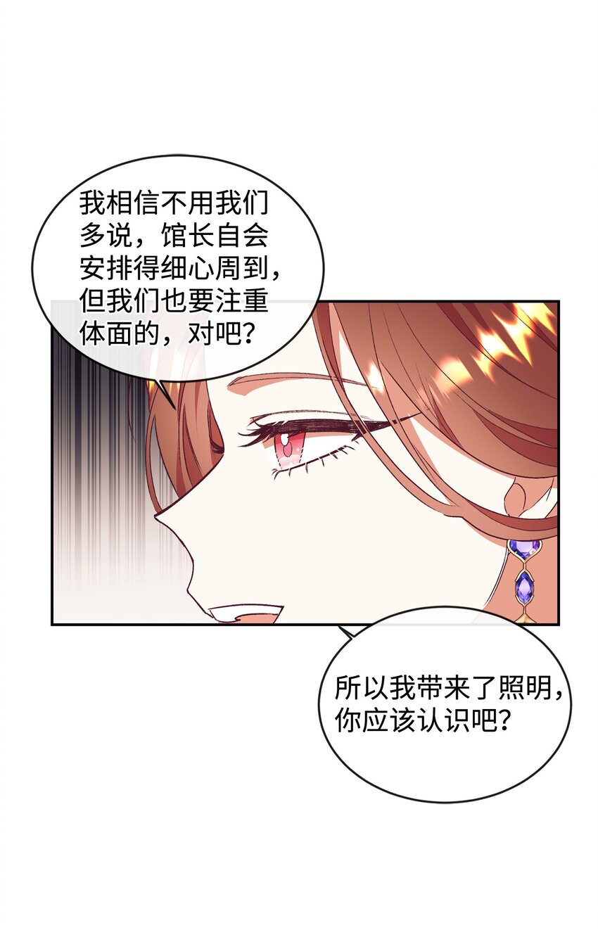 53 惊喜(1/2)-第54话