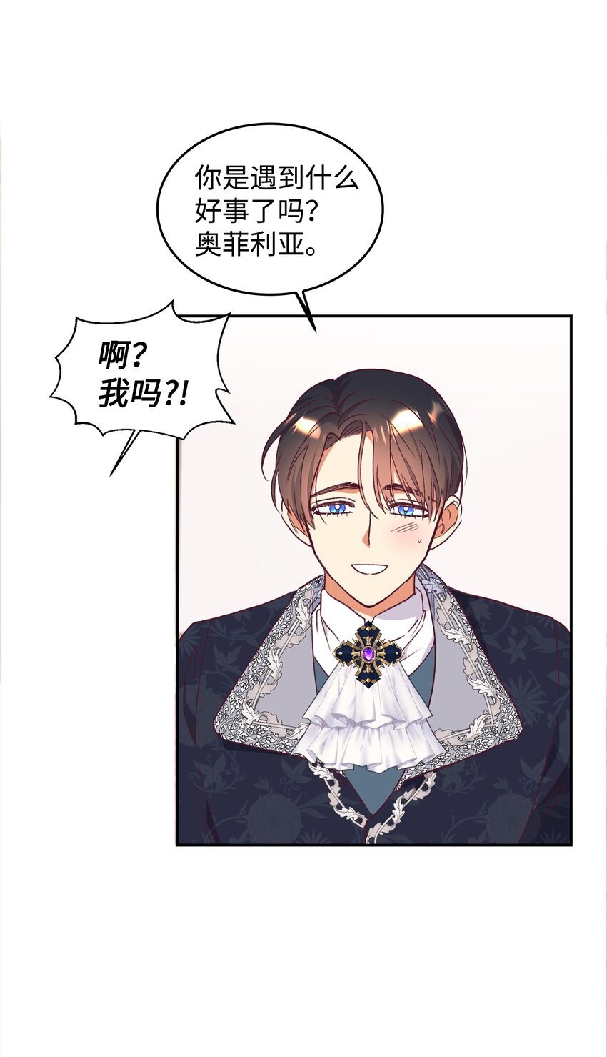 53 惊喜(1/2)-第54话