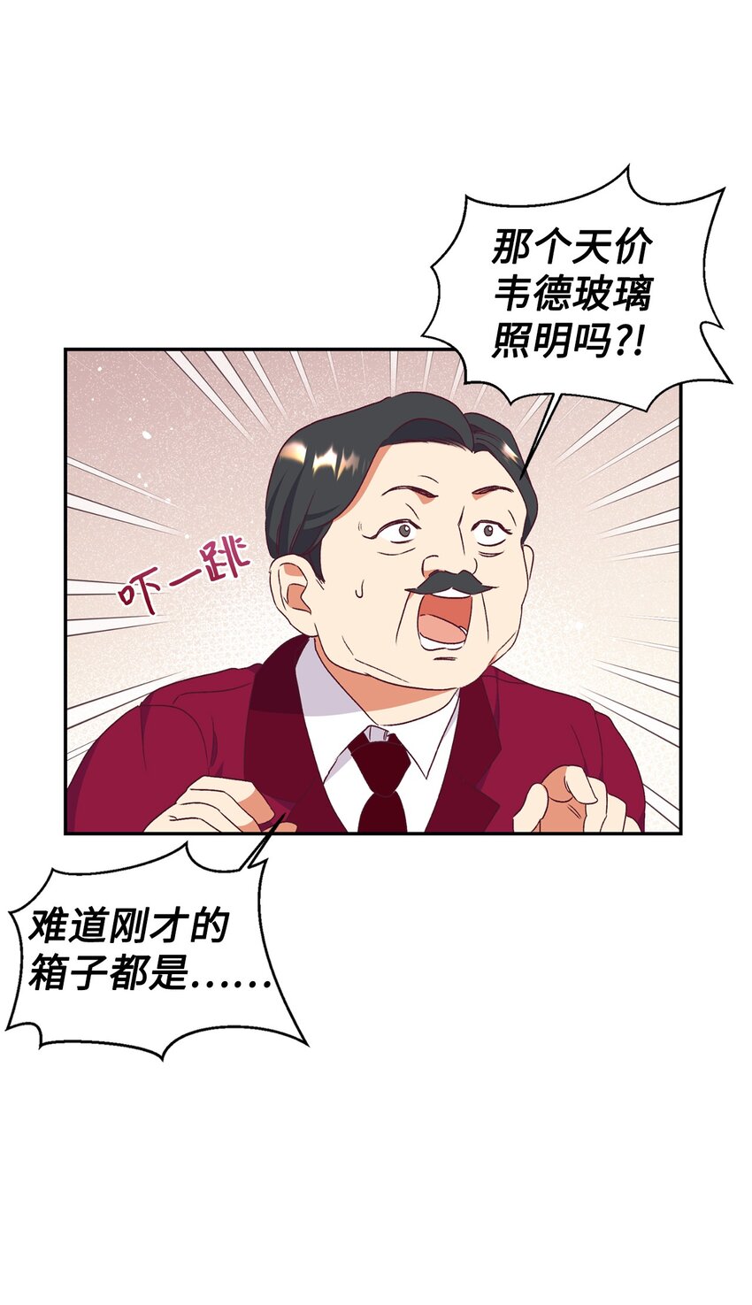 53 惊喜(1/2)-第54话