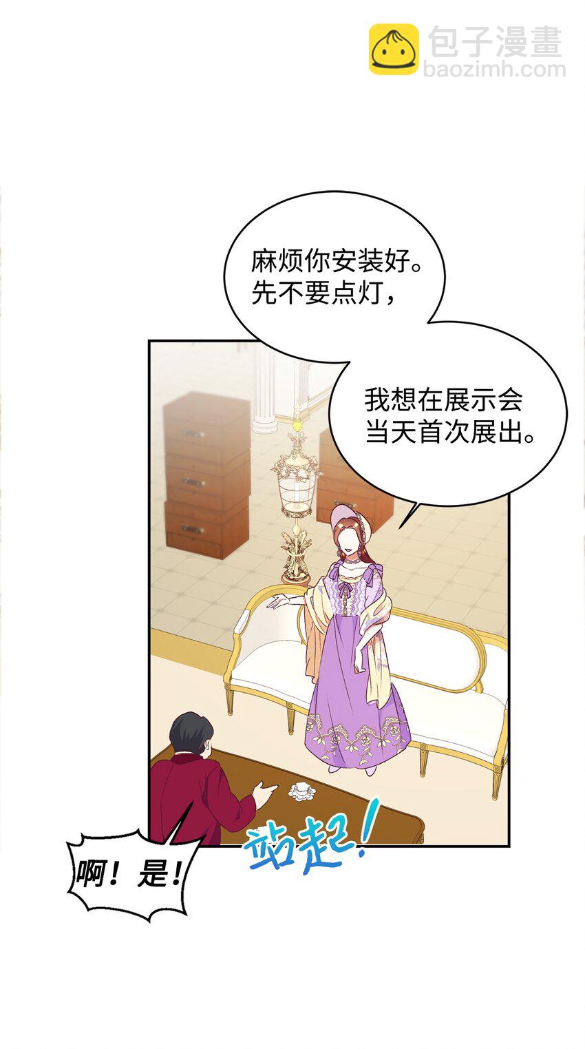 53 惊喜(1/2)-第54话