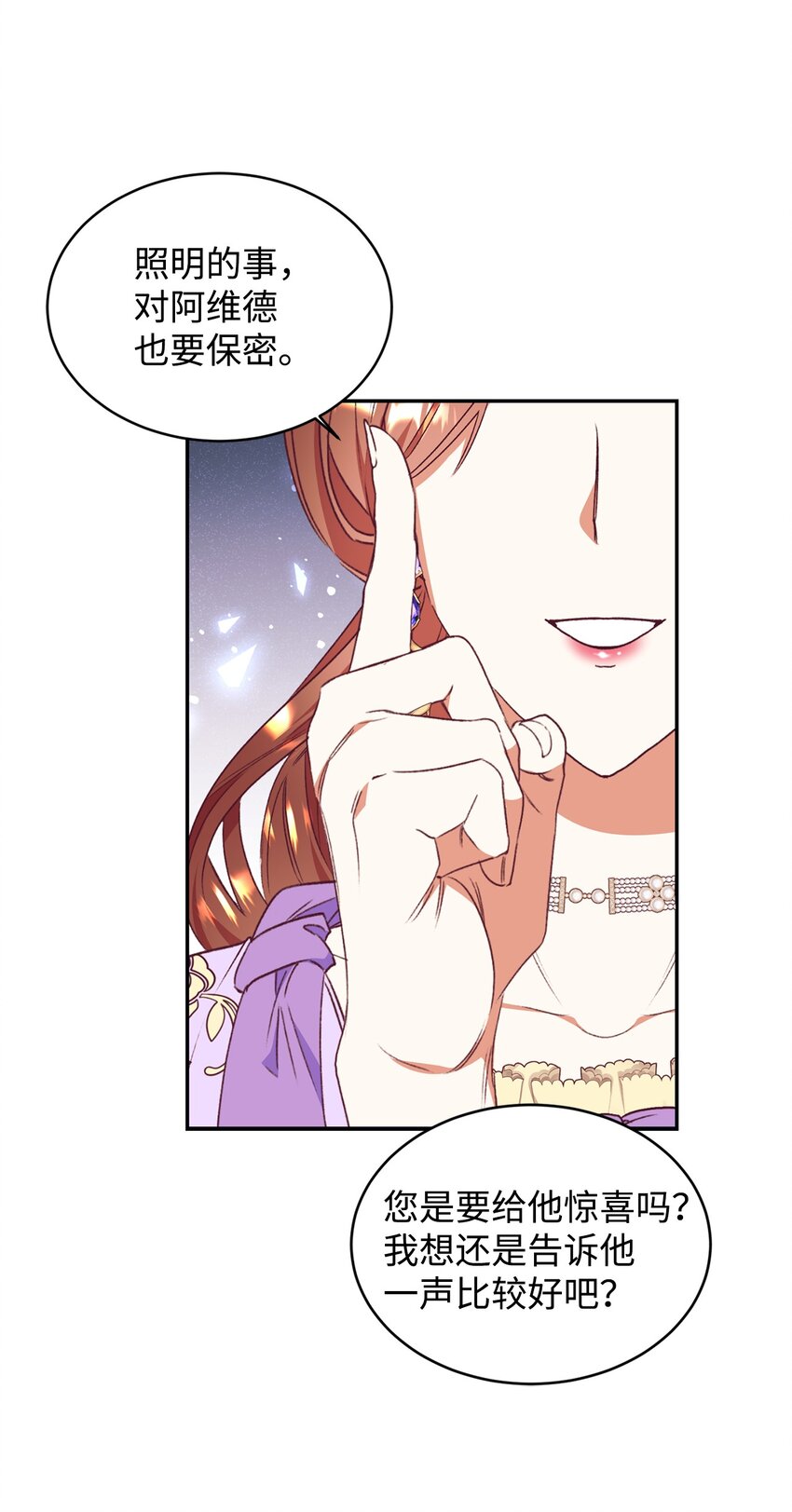 53 惊喜(1/2)-第54话