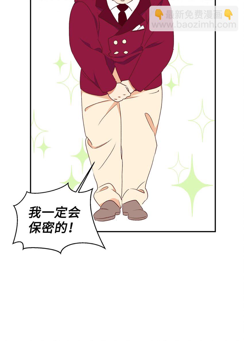 53 惊喜(1/2)-第54话