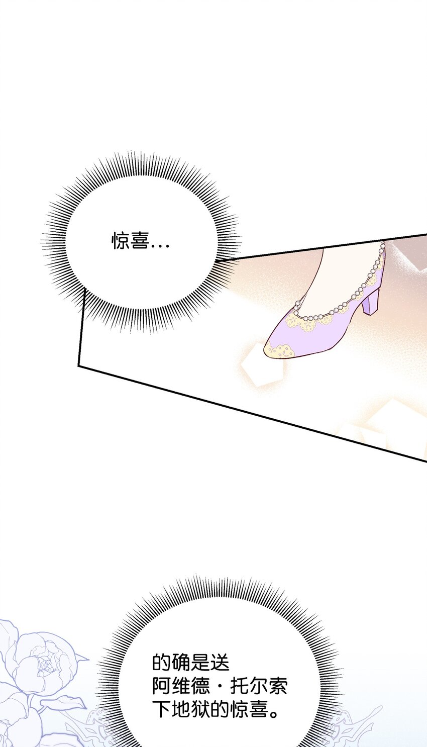 53 惊喜(1/2)-第54话