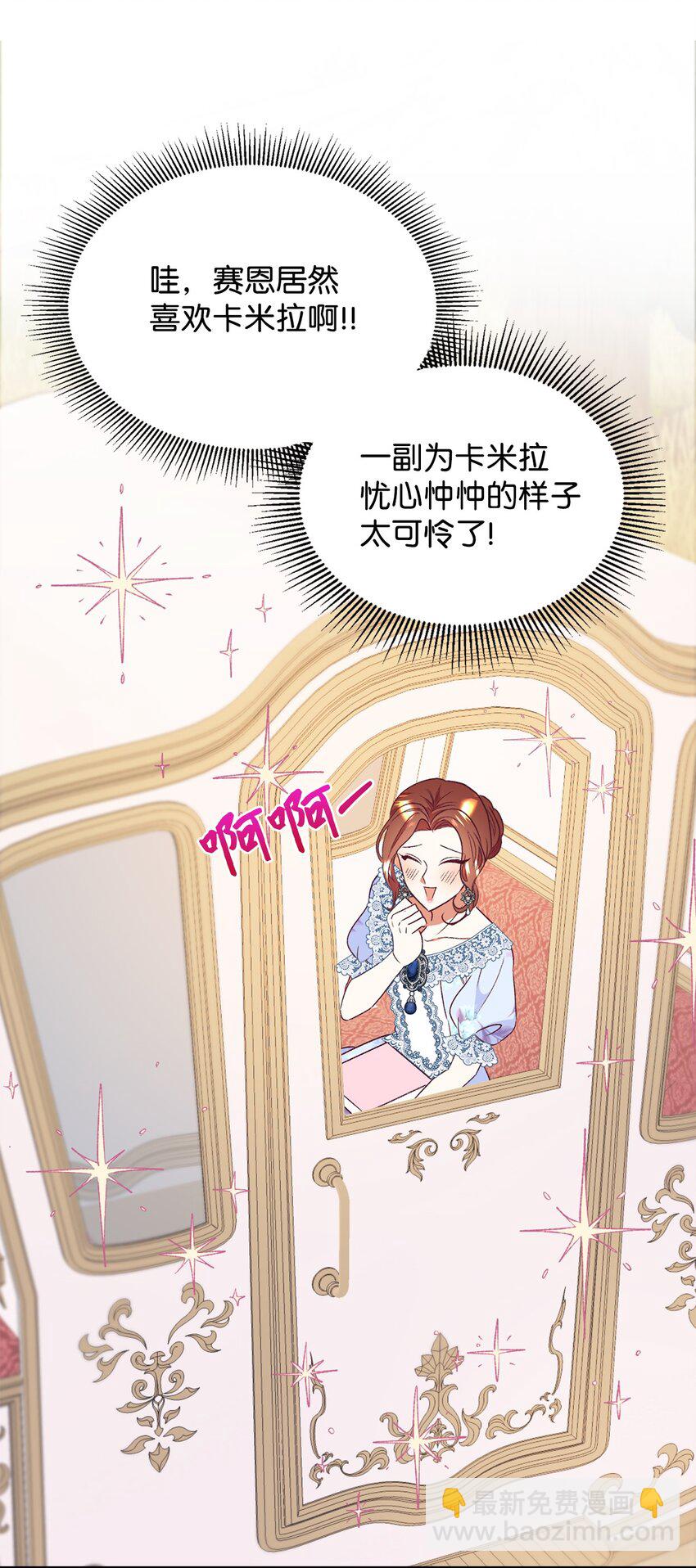 53 惊喜(1/2)-第54话