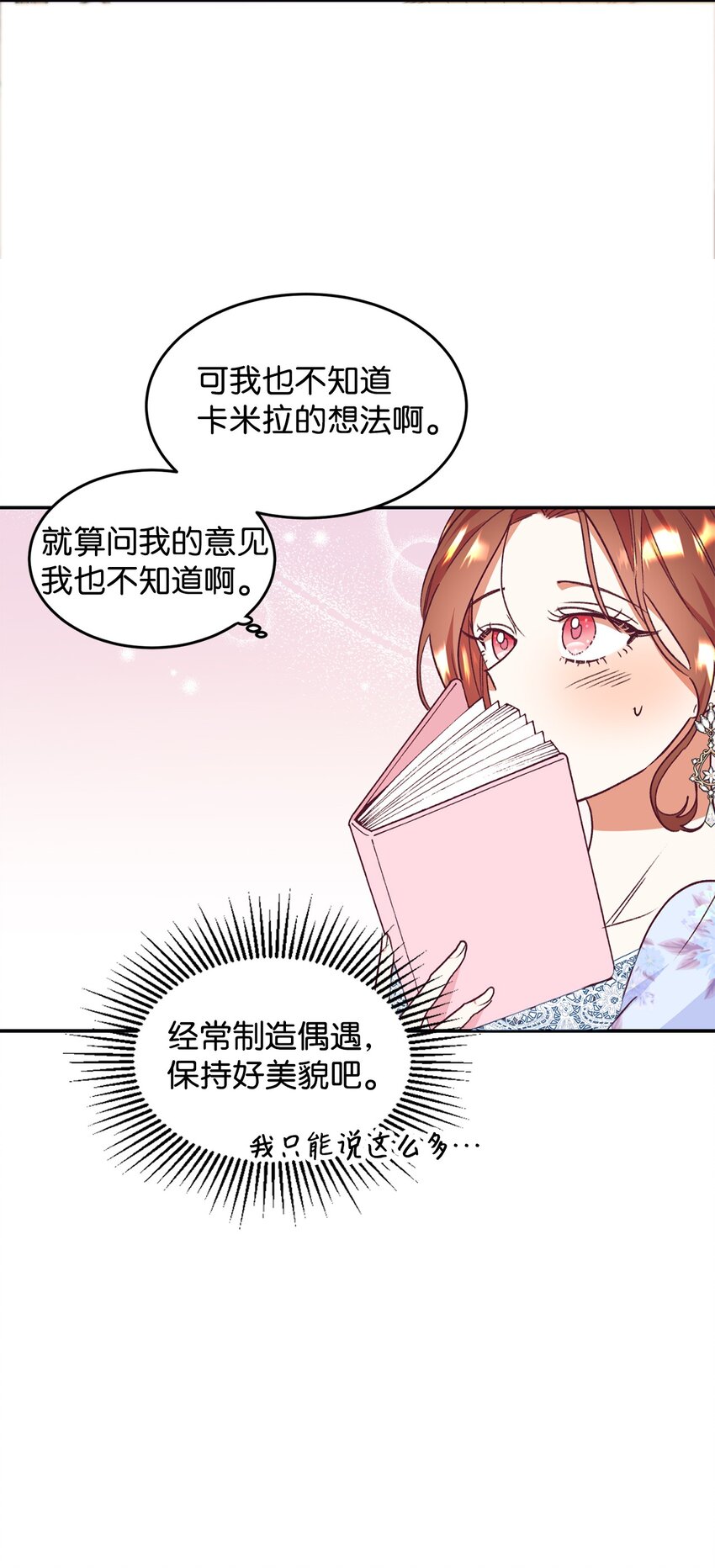 53 惊喜(1/2)-第54话