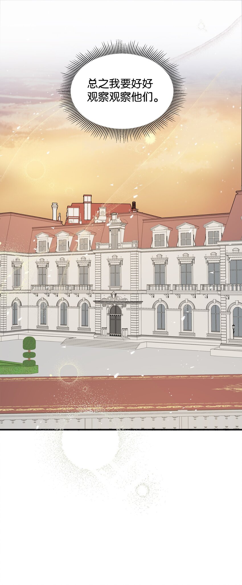 53 惊喜(1/2)-第54话