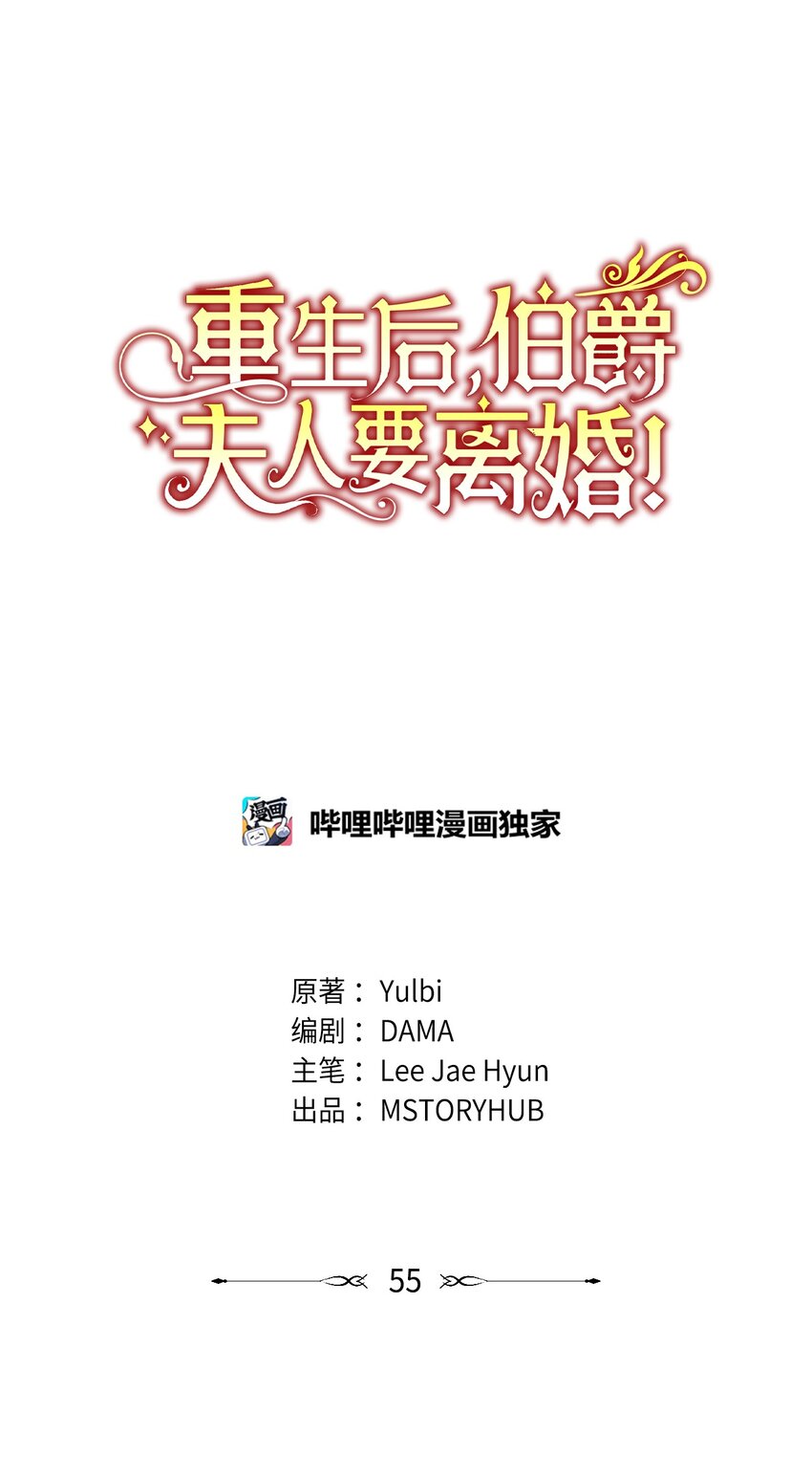 55 三皇子(1/2)-第56话