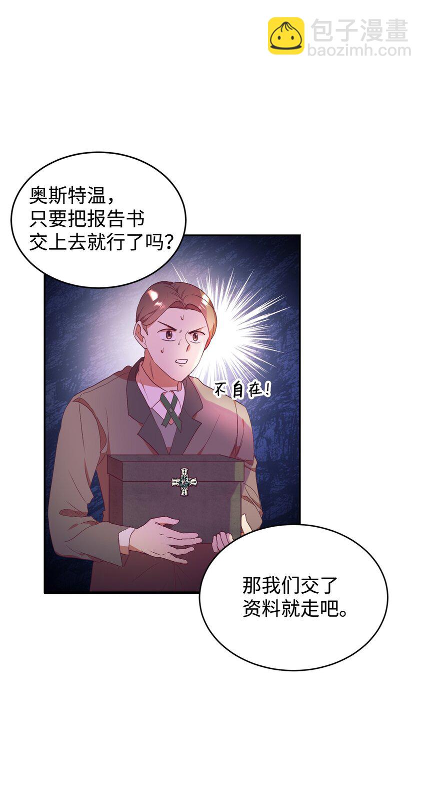 55 三皇子(1/2)-第56话