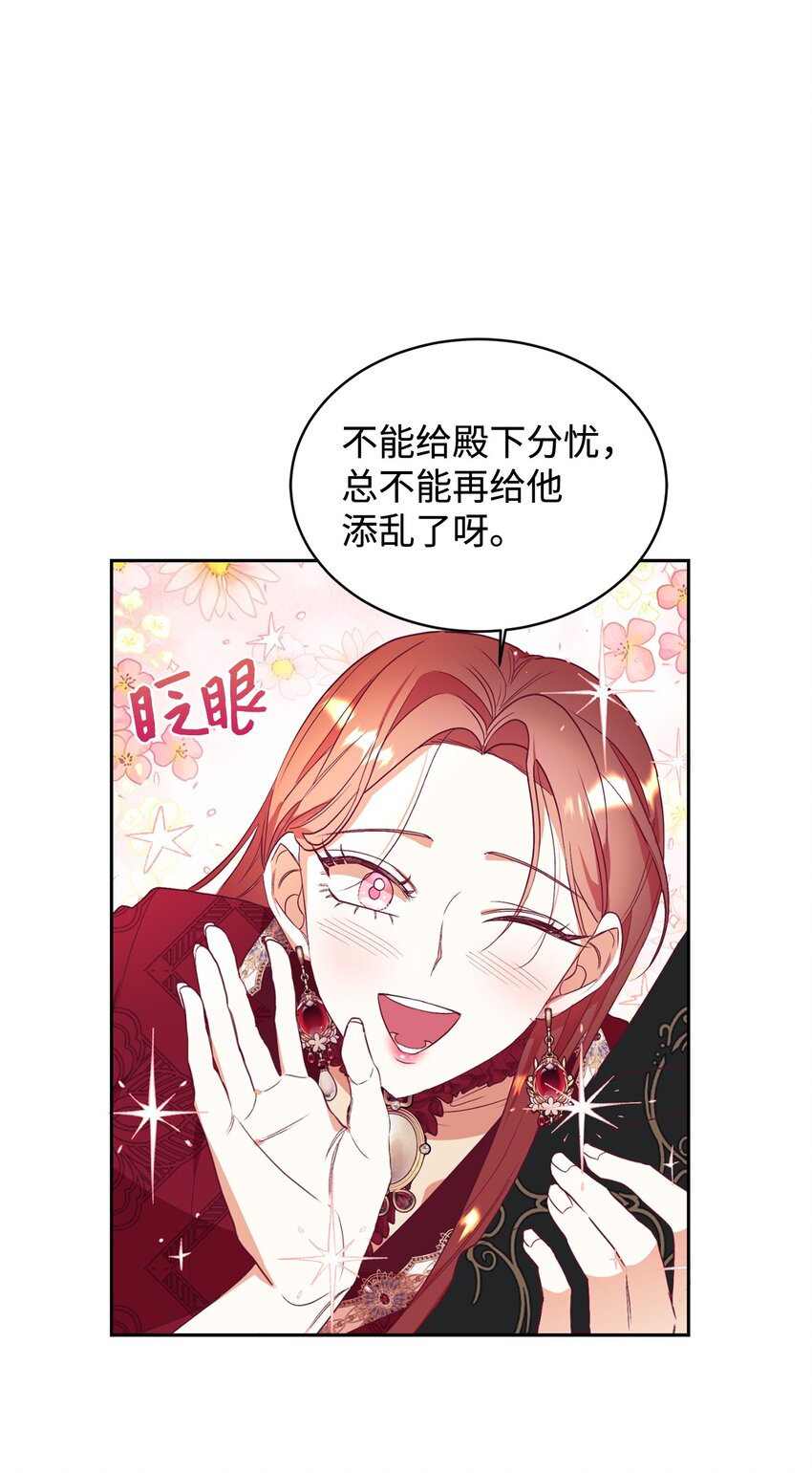 55 三皇子(1/2)-第56话