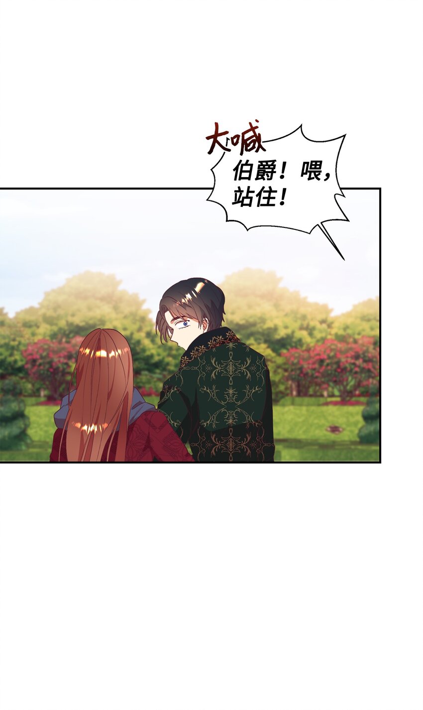 55 三皇子(1/2)-第56话