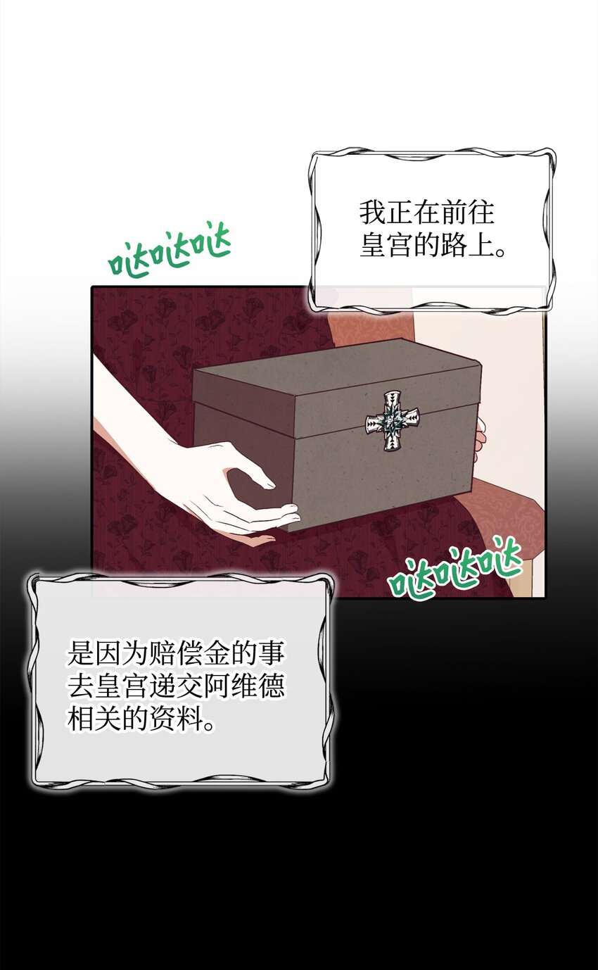 55 三皇子(1/2)-第56话