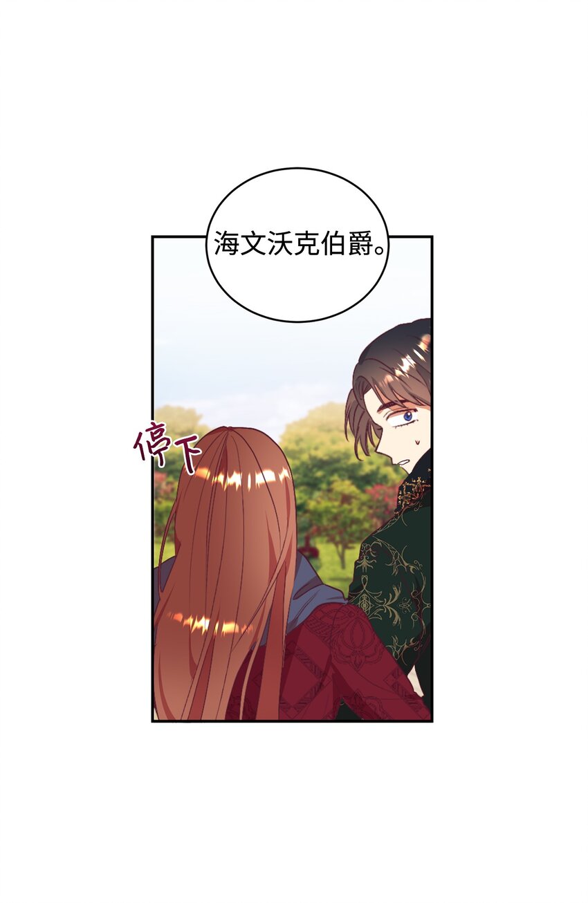 55 三皇子(1/2)-第56话