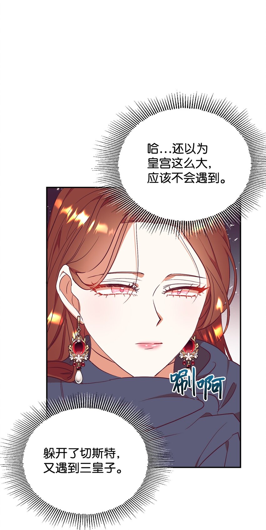 55 三皇子(1/2)-第56话