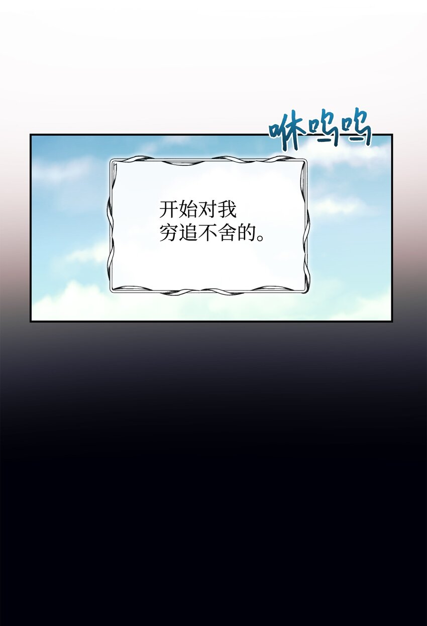 55 三皇子(1/2)-第56话