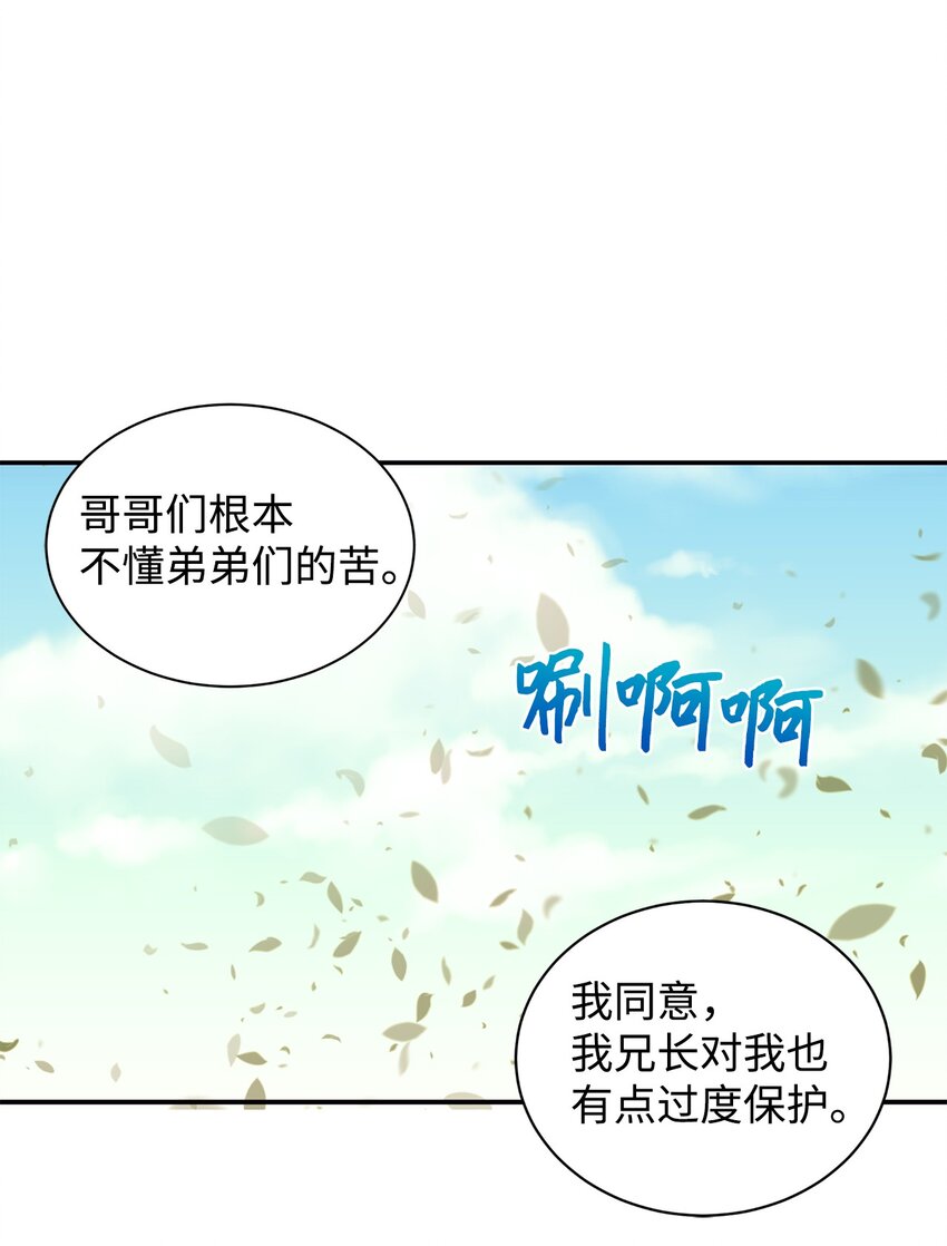 57 兄弟(1/2)-第58话