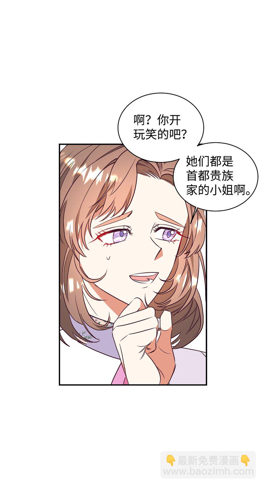 59 神奇的化妆品(1/2)-第60话