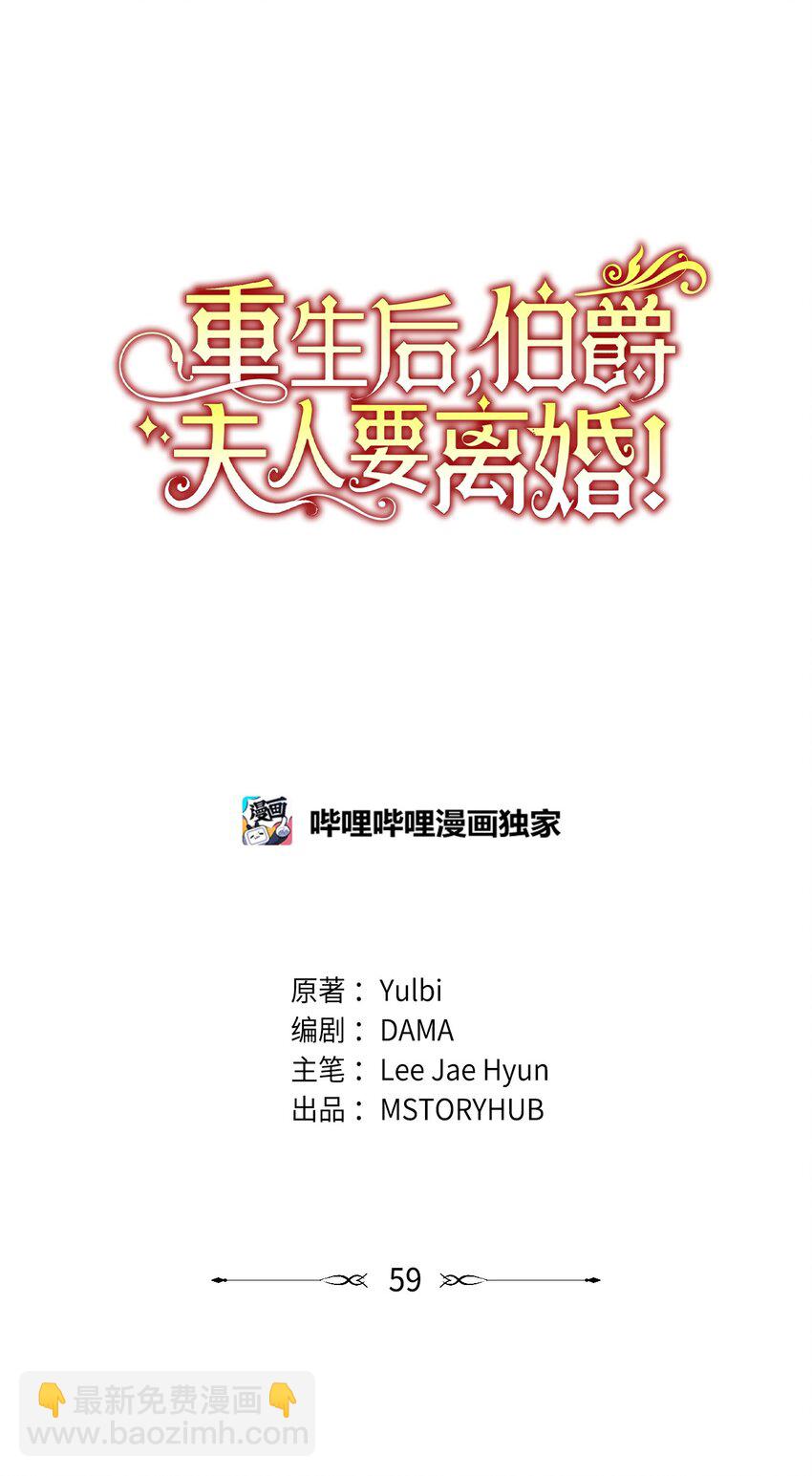 59 神奇的化妆品(1/2)-第60话