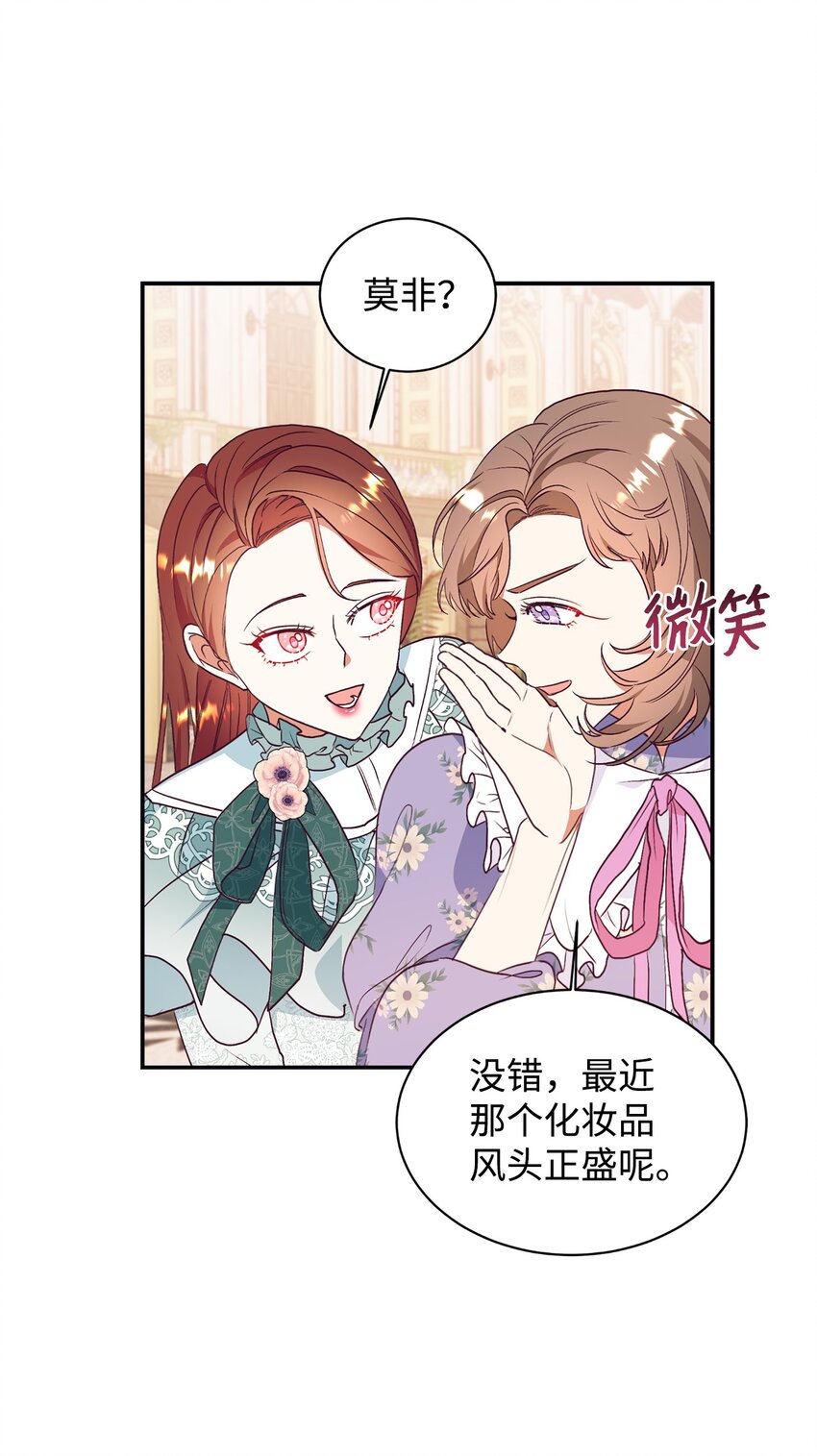 59 神奇的化妆品(1/2)-第60话