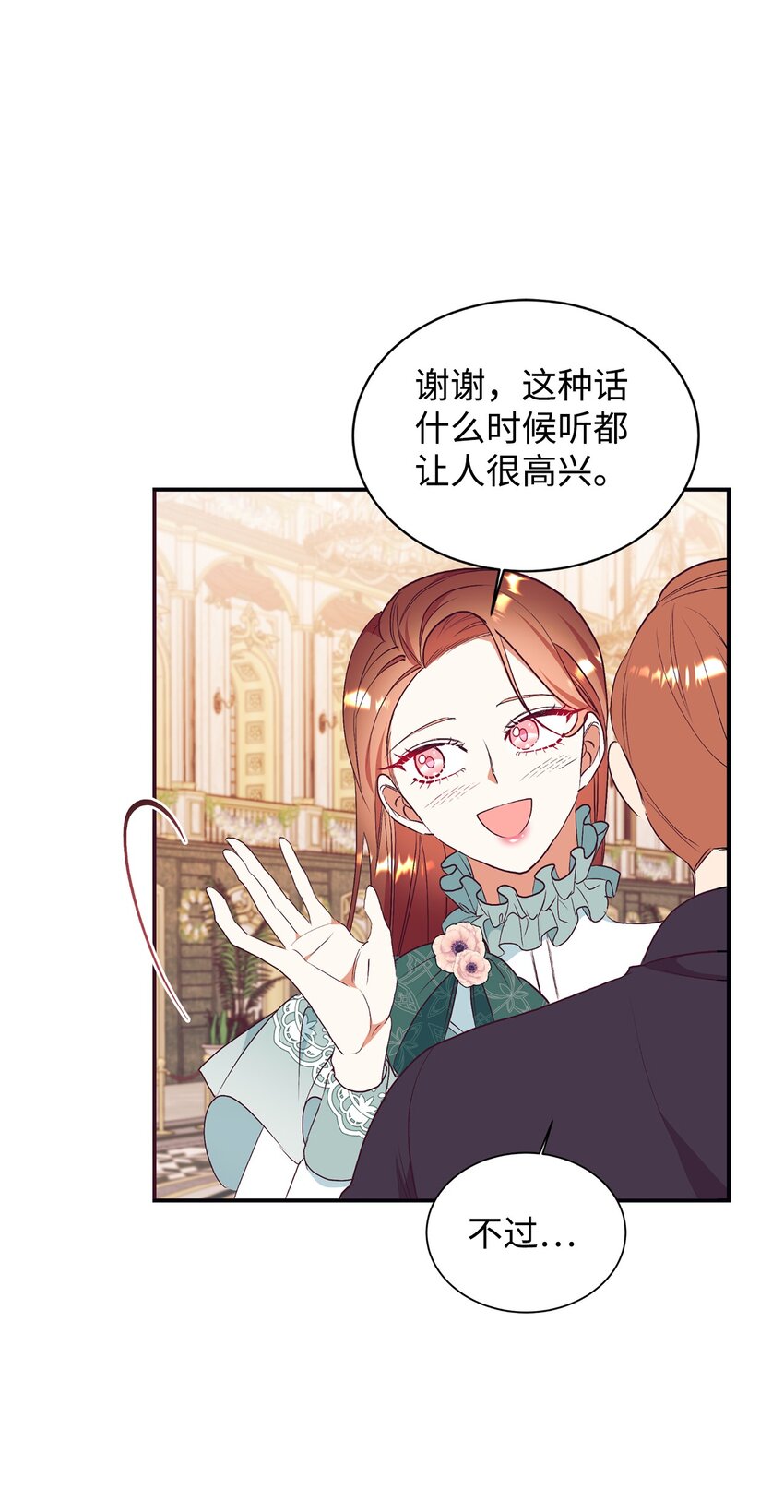 59 神奇的化妆品(1/2)-第60话