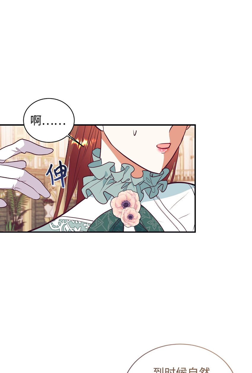 59 神奇的化妆品(1/2)-第60话