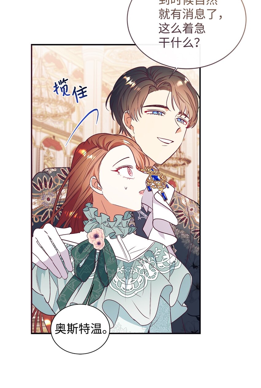 59 神奇的化妆品(1/2)-第60话